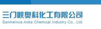 3d图谜神舟三门峡奥科化工有限公司